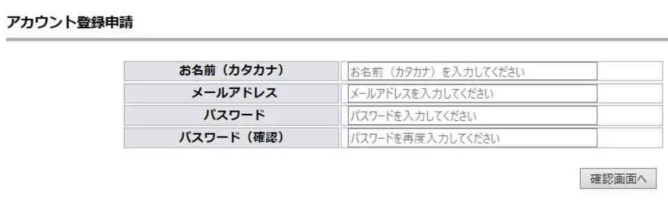 タリタリExness申込み手順2